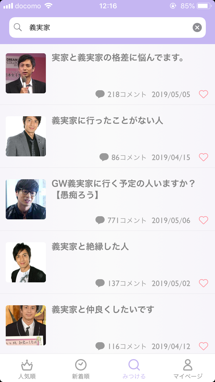 離婚後の義実家との関わり