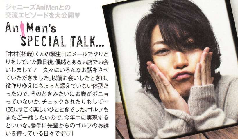 亀梨和也が木村拓哉に“絶縁状” ラジオを聞いて「絶対に許さない!」