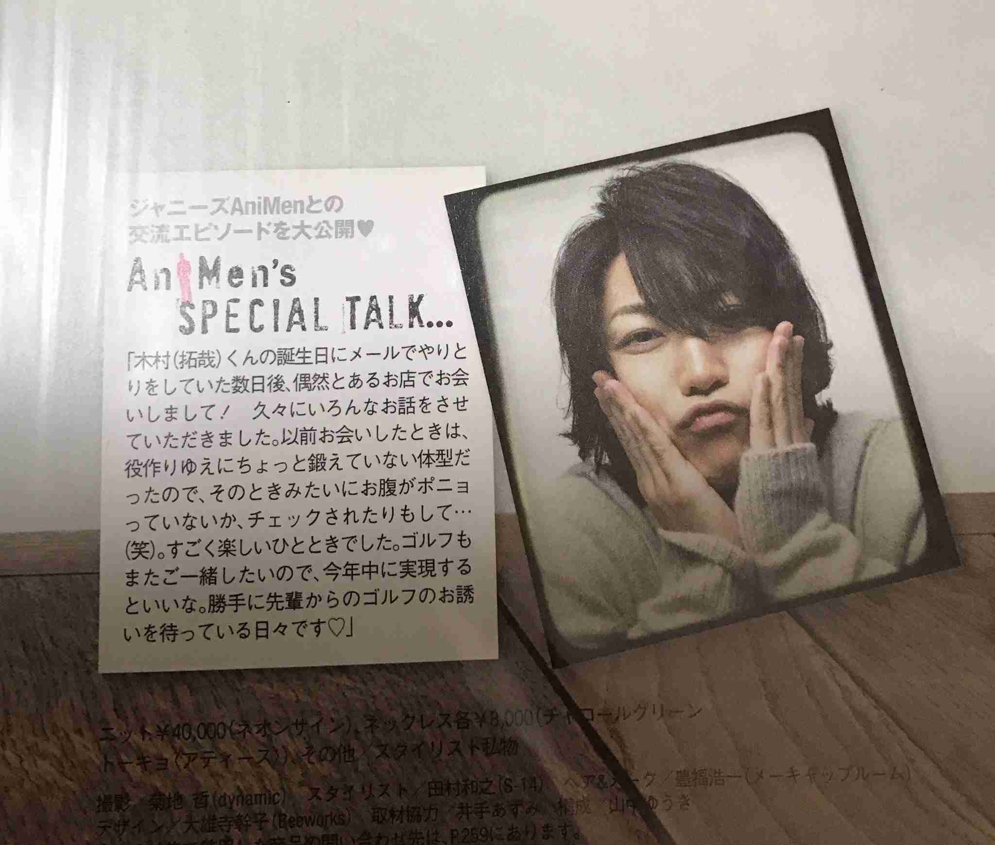 亀梨和也が木村拓哉に“絶縁状” ラジオを聞いて「絶対に許さない!」