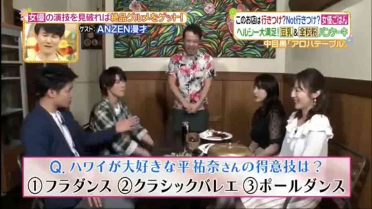 キンプリ平野紫耀とハワイデート！？平祐奈の意味深インスタにファン悲鳴！