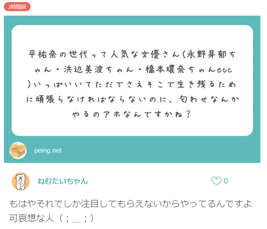 キンプリ平野紫耀とハワイデート！？平祐奈の意味深インスタにファン悲鳴！