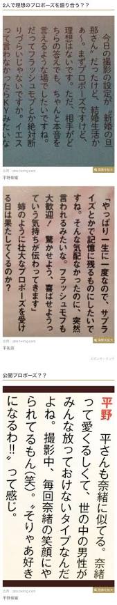 キンプリ平野紫耀とハワイデート！？平祐奈の意味深インスタにファン悲鳴！