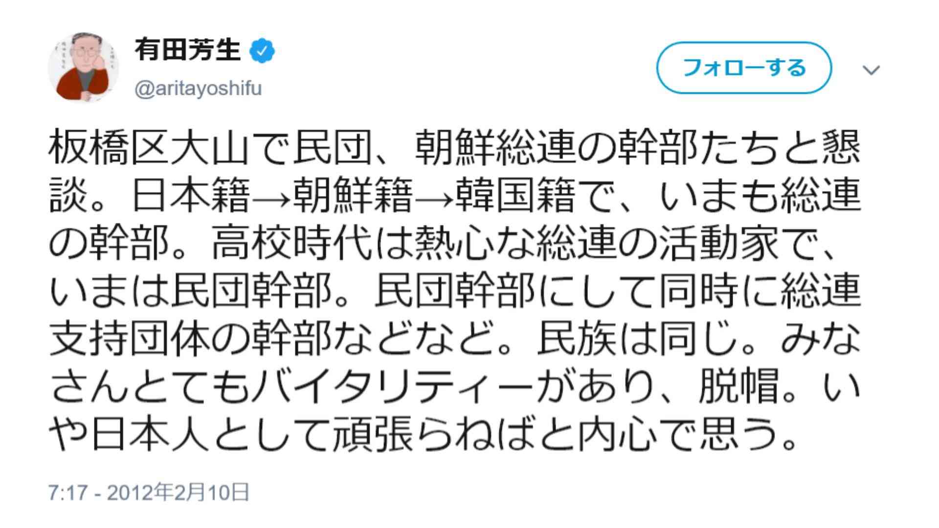 立民・有田芳生氏、サザンコンサートの写真投稿で批判「何ネタバレしてんの」「これはマナー違反」