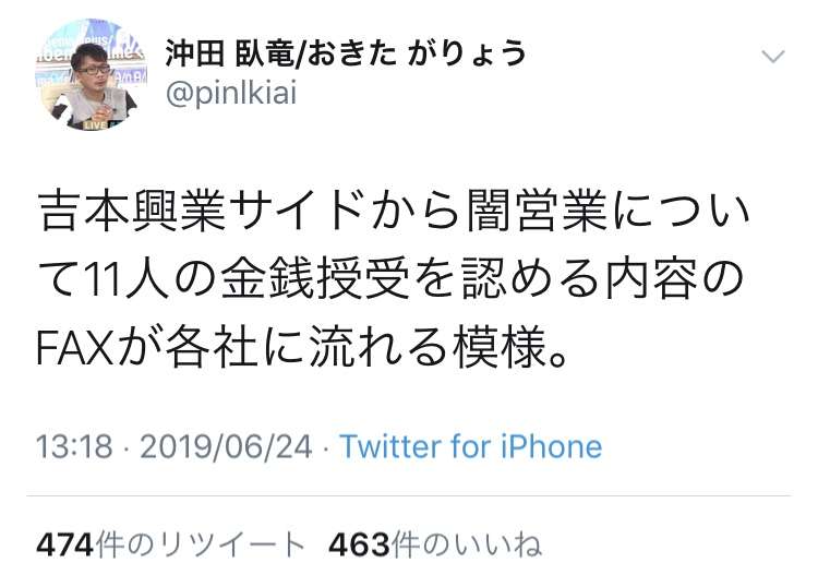闇営業だけでなくコンパもヤバい!? カラテカ入江慎也の人脈で「今田耕司もアウト」の最悪シナリオも