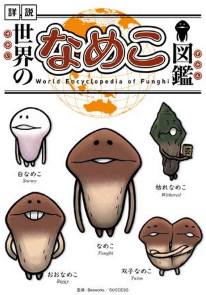 ショートスリーパーの人