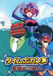 なんだか憎めない!アニメの悪役ランキング