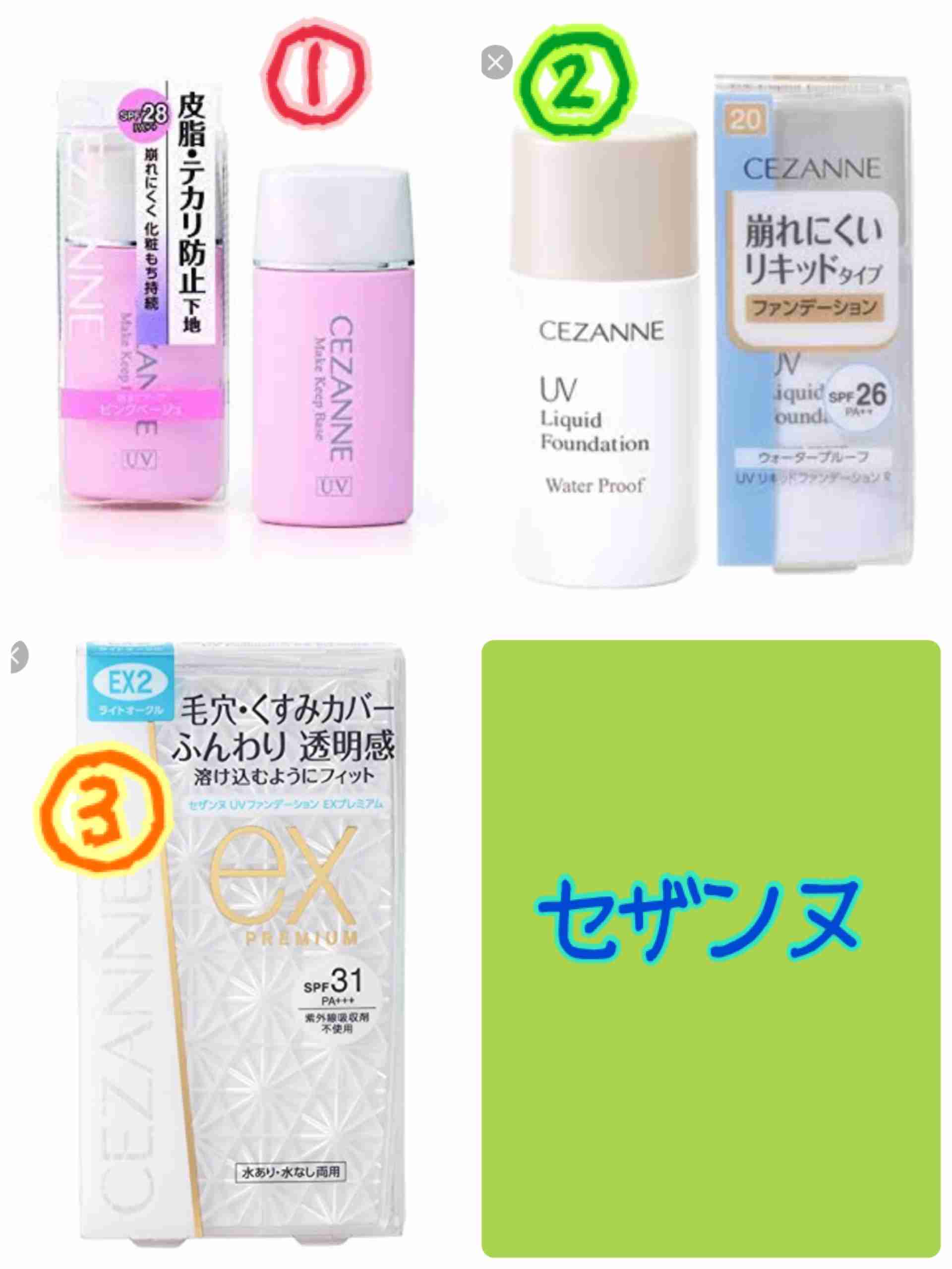 CEZANNE(セザンヌ)コスメについて語りたい!