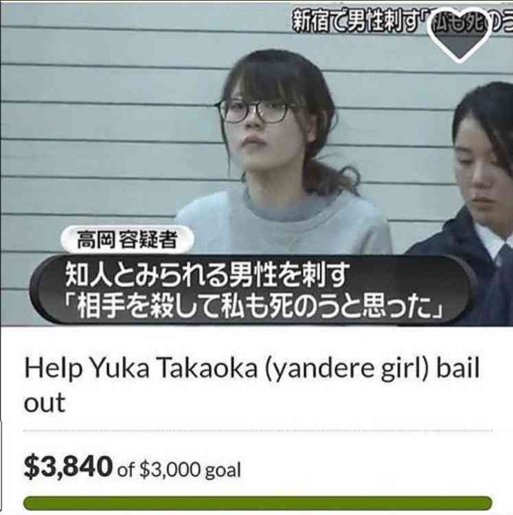 21歳女がホスト刺した現場マンション 自殺や事件の「多発地帯」だった