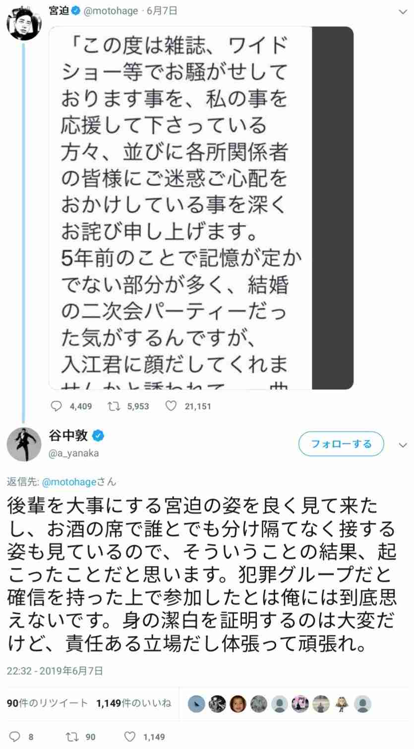 松本人志、闇営業問題で「今、吉本がいろいろやっている。モヤモヤっとするようであれば、ボクも間に入る」