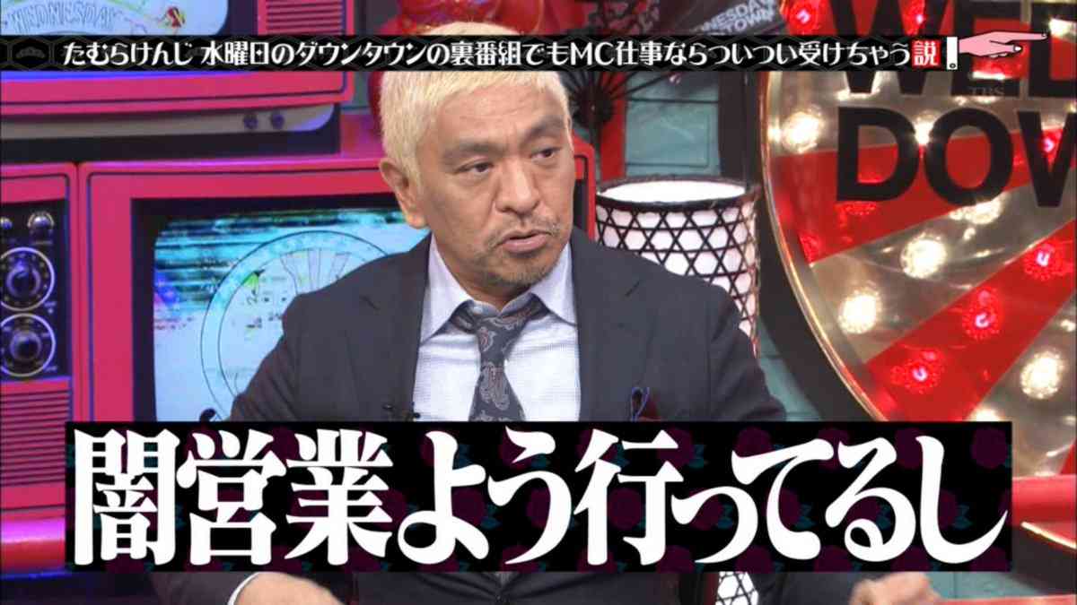 松本人志、闇営業問題で「今、吉本がいろいろやっている。モヤモヤっとするようであれば、ボクも間に入る」