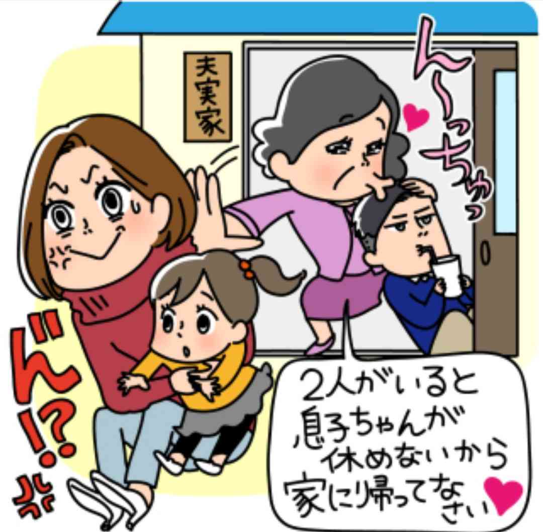 義母と比べられたことのある方