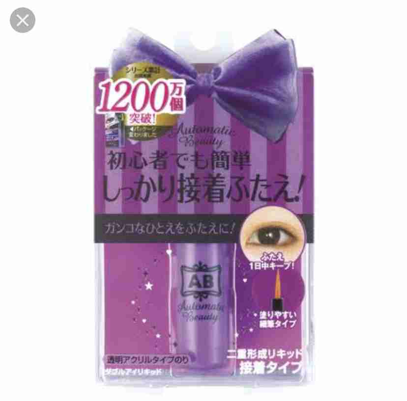 おすすめのアイプチ!