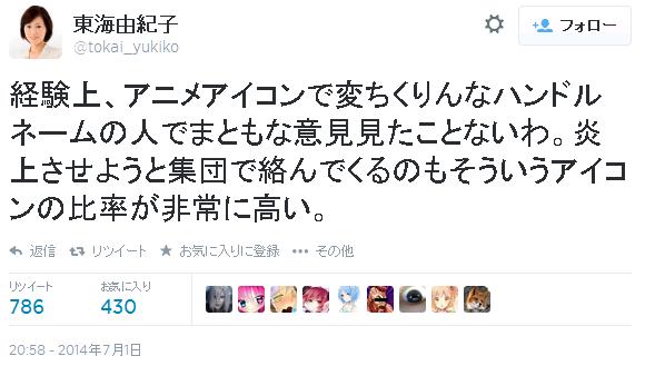 「久しぶり。前世はあなたの夫でした」 男が女子高生に声かけ、三重で不審者事案