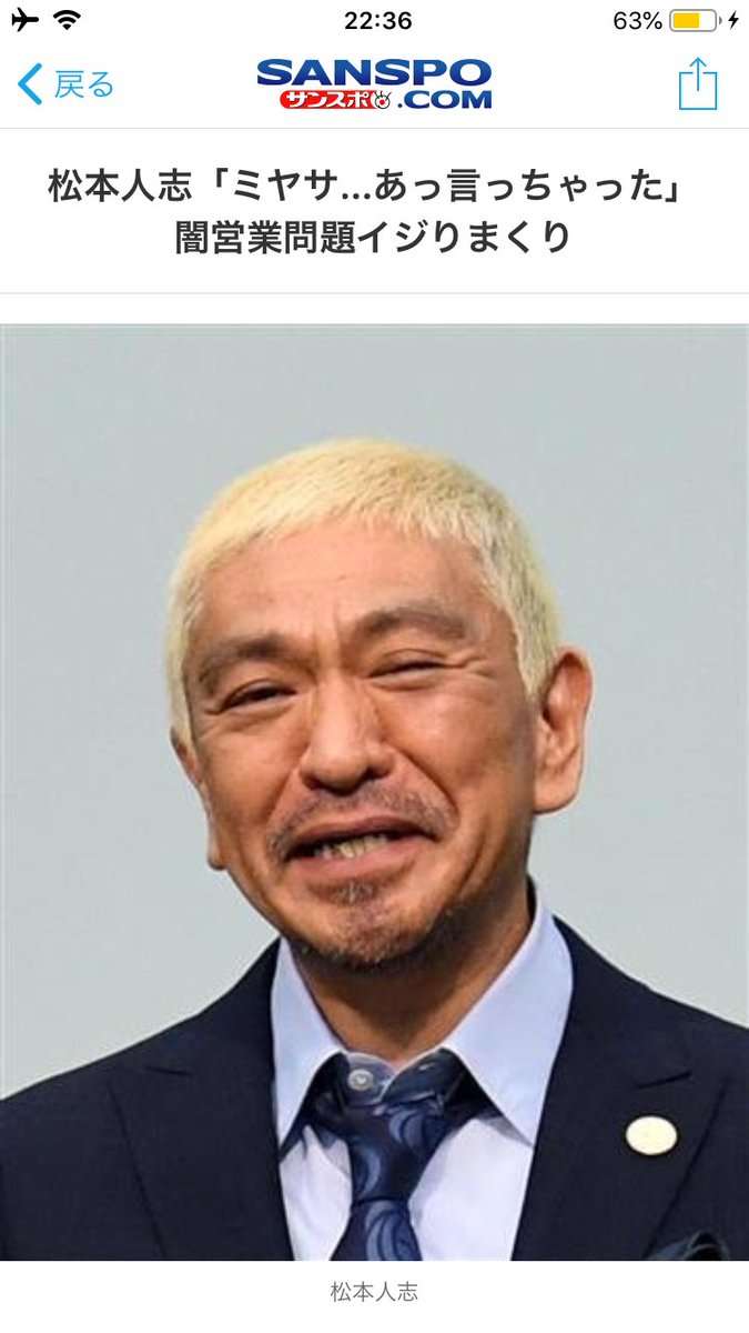 『炎の体育会TV』が宮迫博之の発言をほぼカットしていると話題に