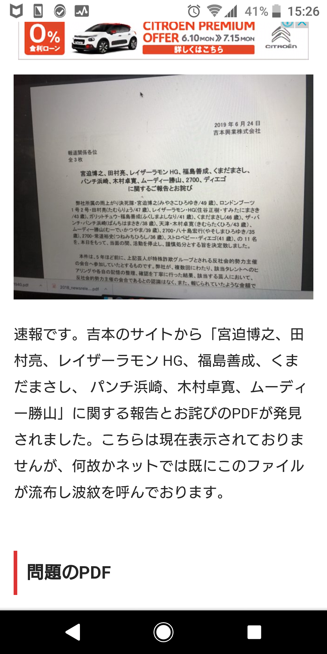 『炎の体育会TV』が宮迫博之の発言をほぼカットしていると話題に