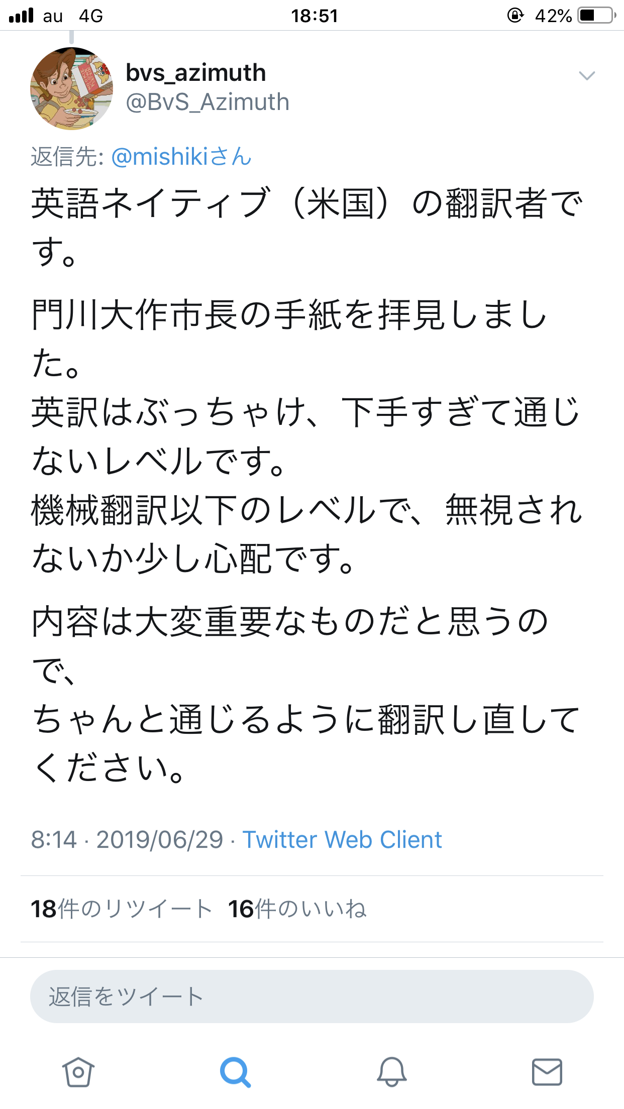下着に「KIMONO」命名問題、京都市長が「再考」要求「私的に独占すべきものではない」