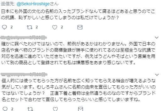 下着に「KIMONO」命名問題、京都市長が「再考」要求「私的に独占すべきものではない」