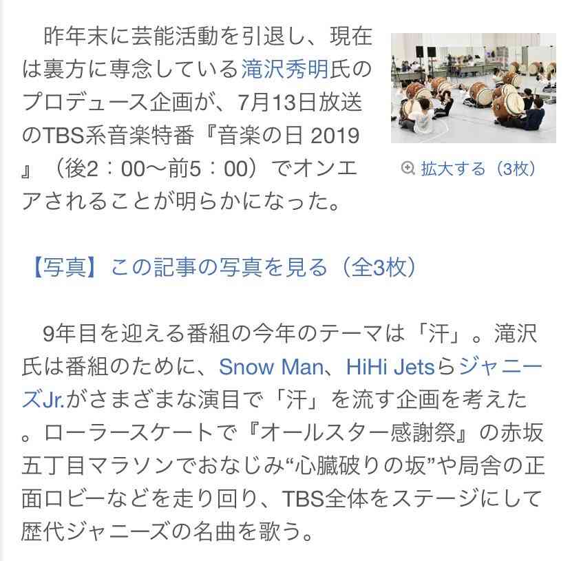 King & Prince、嵐以来14年ぶり「Seventeen」男性グループ単独表紙