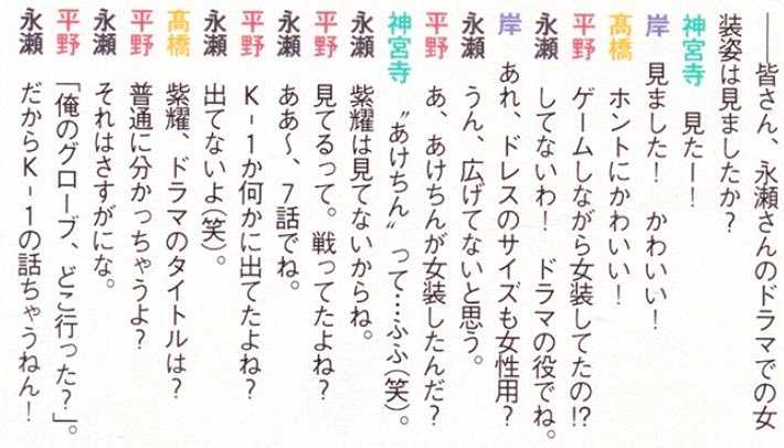 King & Prince、嵐以来14年ぶり「Seventeen」男性グループ単独表紙