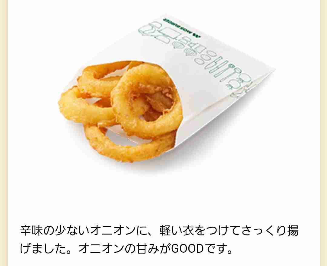 モスバーガー好きな人♪