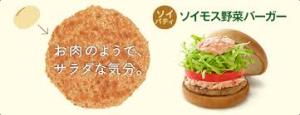 モスバーガー好きな人♪