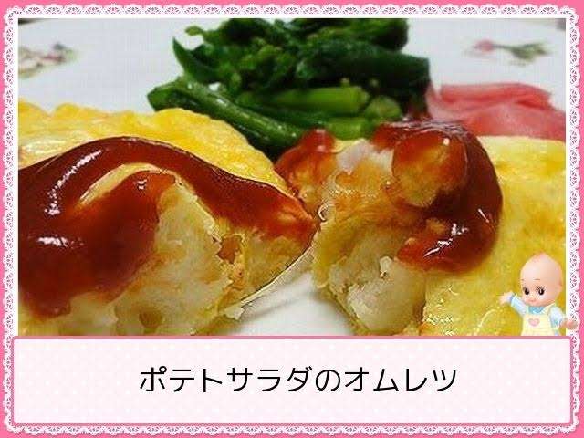 リメイク料理を語るトピ
