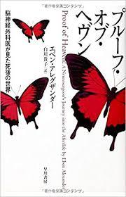 死後の世界【生まれ変わり】