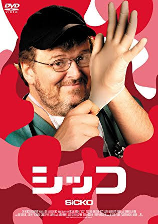 日本の医療