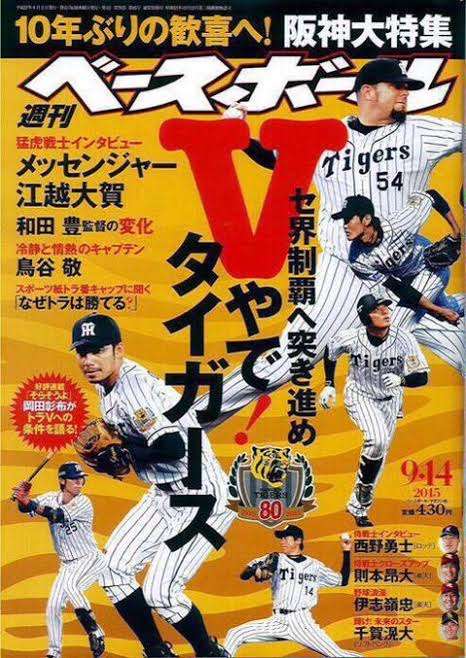 プロ野球ファンあるあるPART2