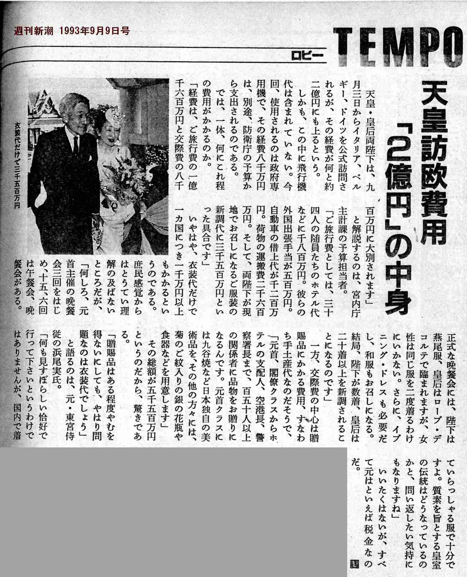 上皇后さま 心臓の検査へ、息切れなどの症状