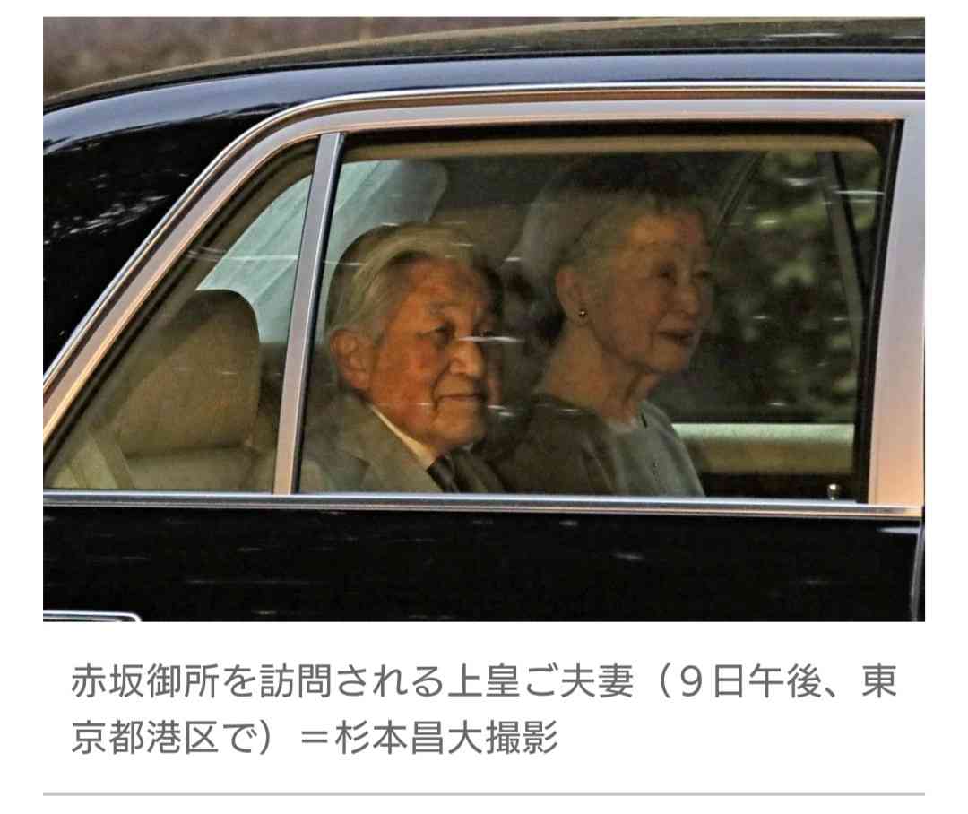 上皇后さま 心臓の検査へ、息切れなどの症状