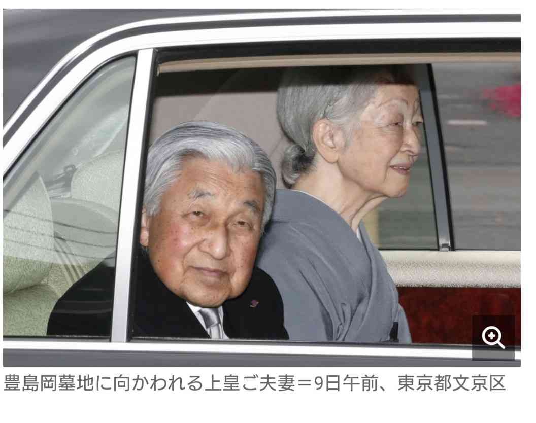 上皇后さま 心臓の検査へ、息切れなどの症状