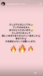 「愛想良くしたら？」ダレノガレ明美、ファンからの“ある指摘”に猛反発した結果……