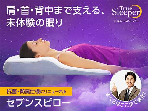 オーダーメイド枕を作ったことがある方