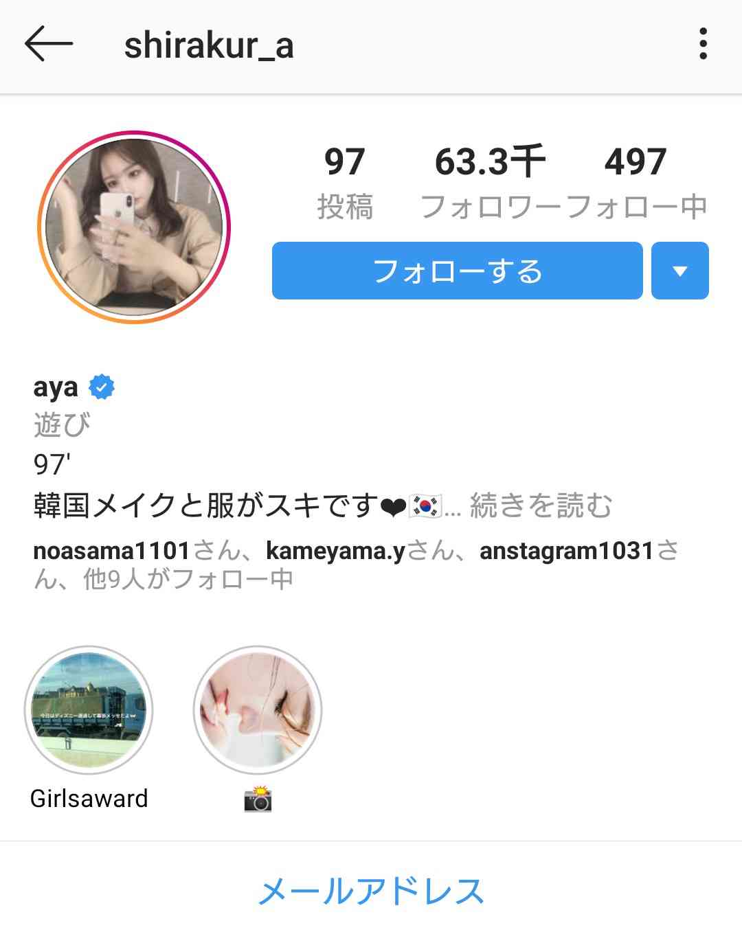 松重豊、公式と認められずインスタ閉鎖を発表「免許証のコピーまで提出しても…」惜しむ声殺到