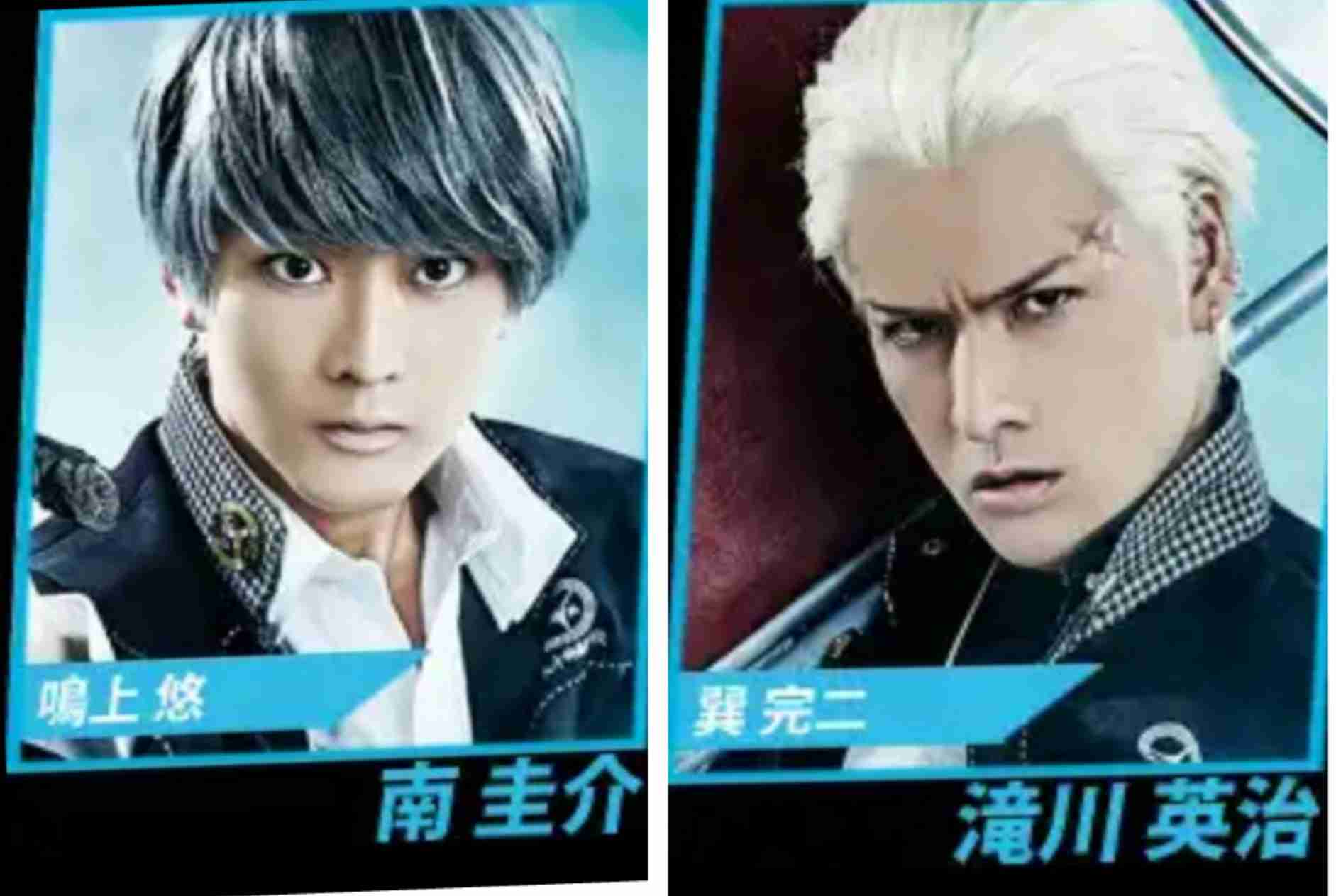 2.5次元俳優