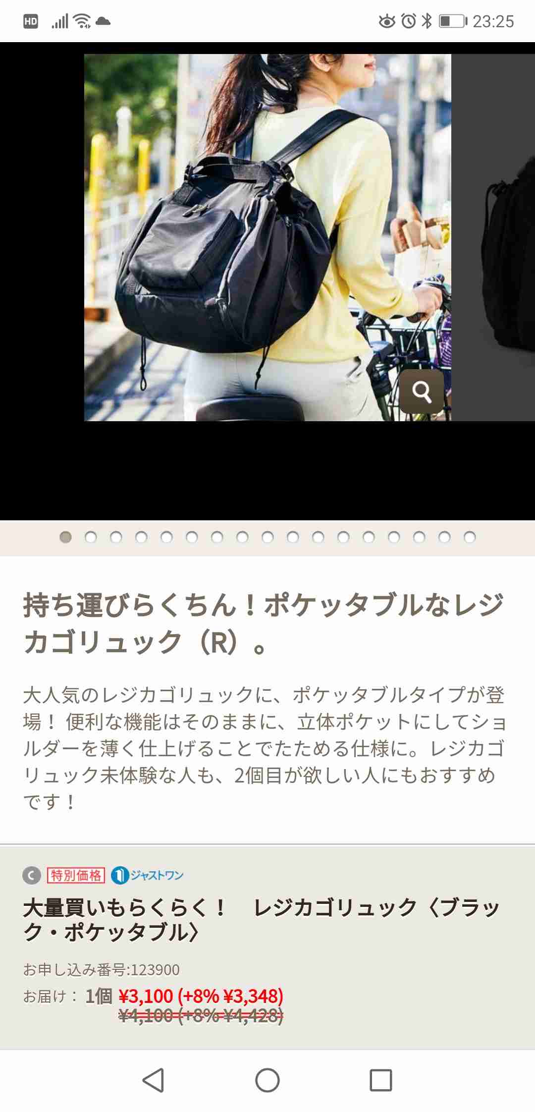 フェリシモ好きな方