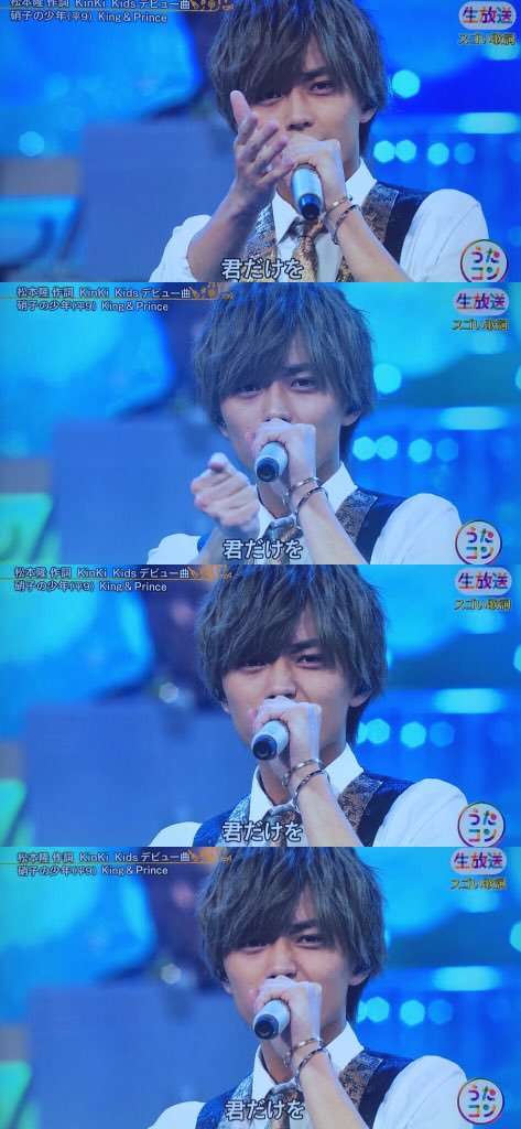 永瀬廉くん好きな人！
