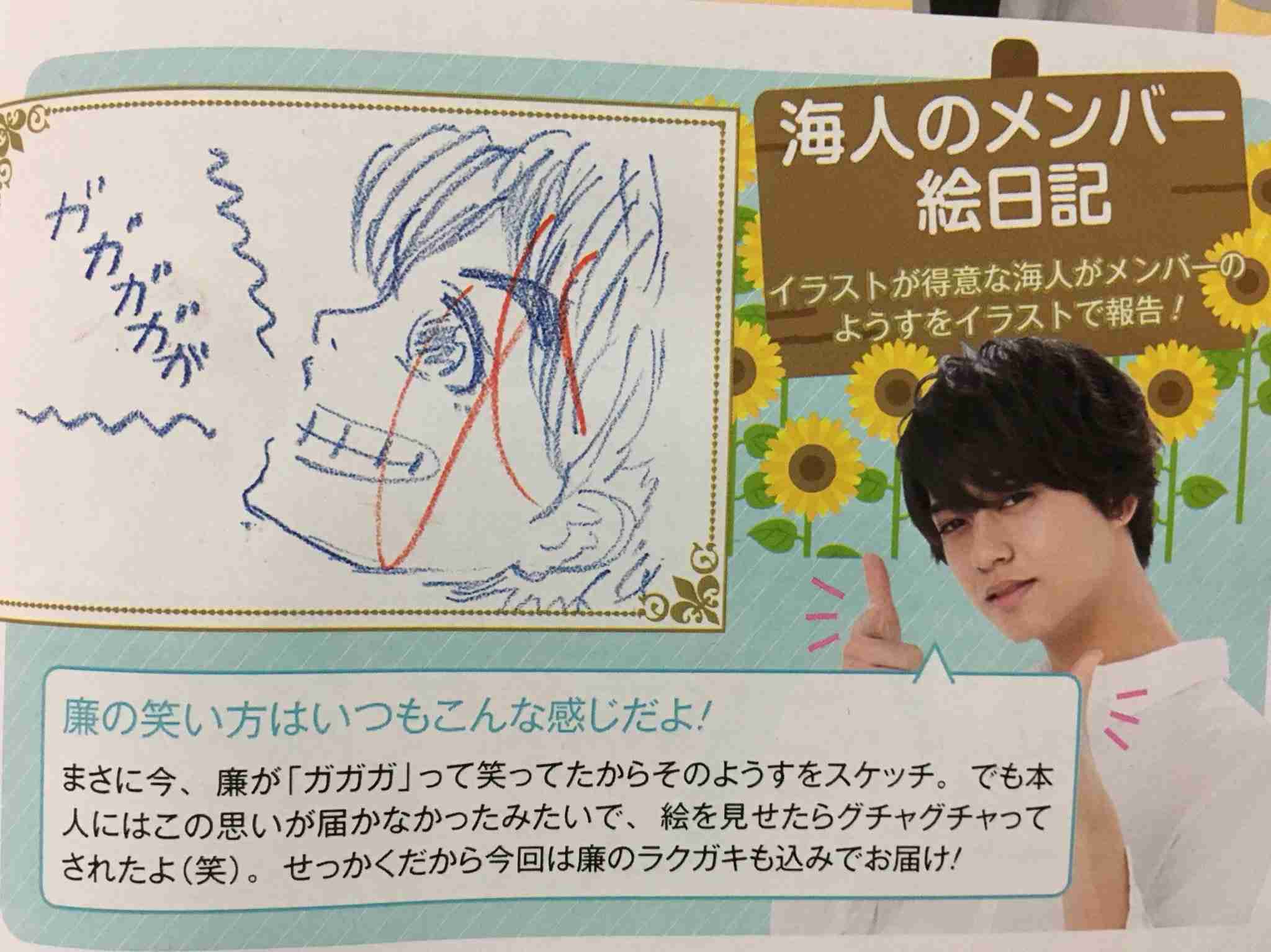 永瀬廉くん好きな人！