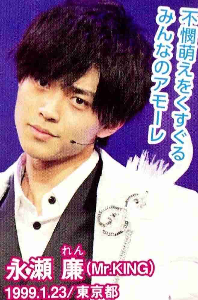 永瀬廉くん好きな人 ガールズちゃんねる Girls Channel