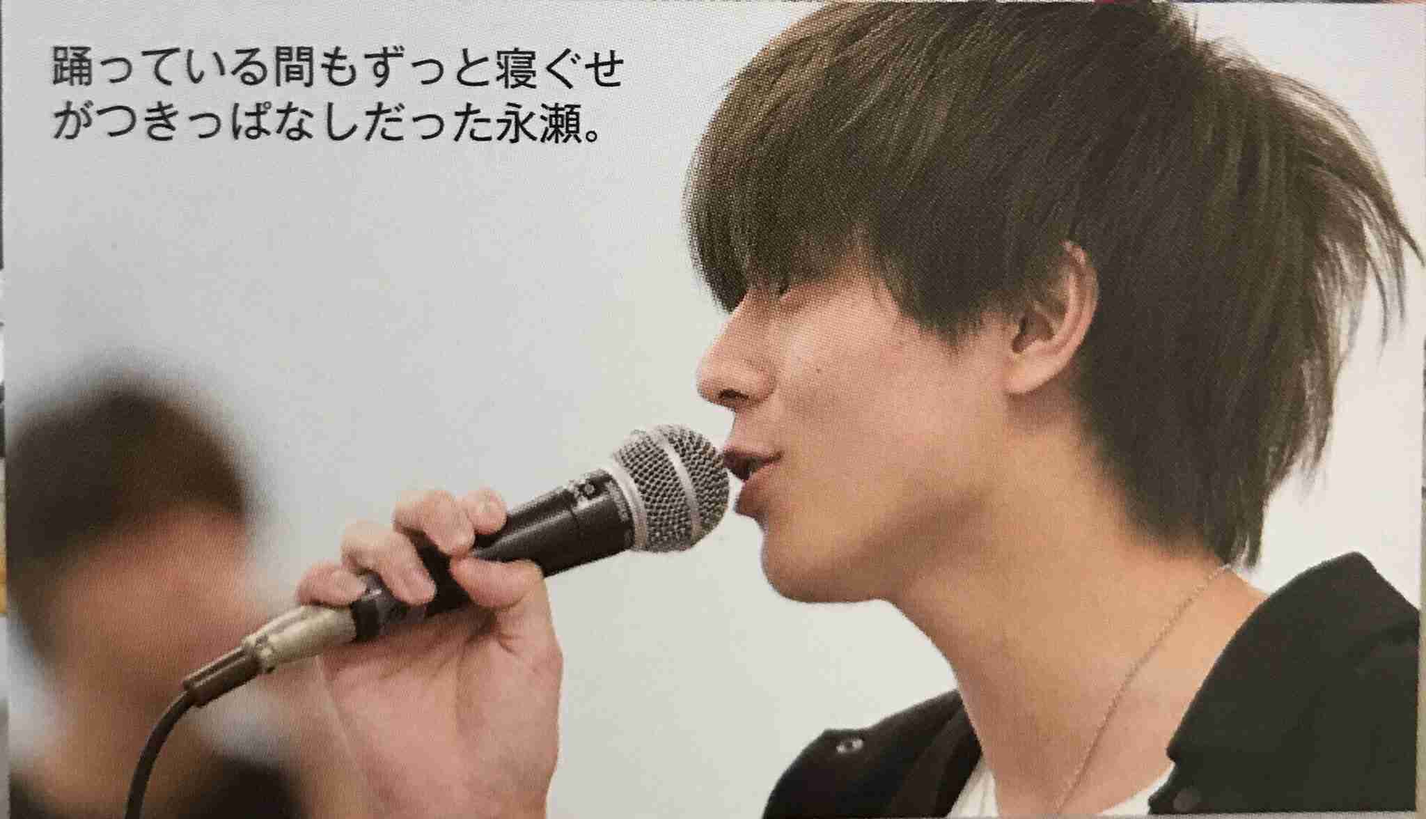 永瀬廉くん好きな人！