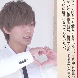 永瀬廉くん好きな人！