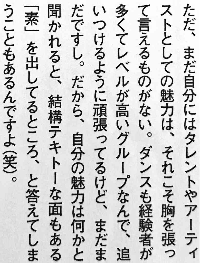 永瀬廉くん好きな人！
