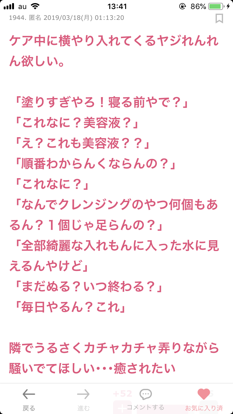永瀬廉くん好きな人！