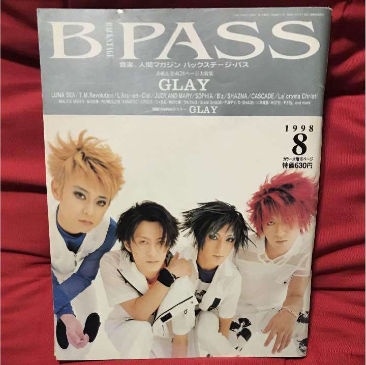 1998年の自分を語ろう