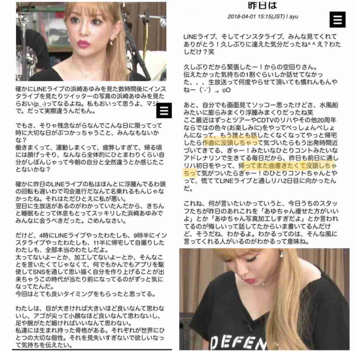 浜崎あゆみ、海外で「どん兵衛」食べるオフショットに反響「親近感わく」「笑った」