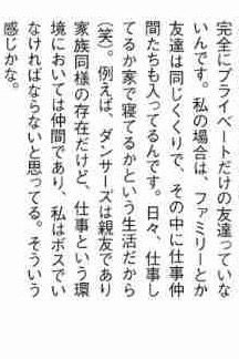 浜崎あゆみ、海外で「どん兵衛」食べるオフショットに反響「親近感わく」「笑った」
