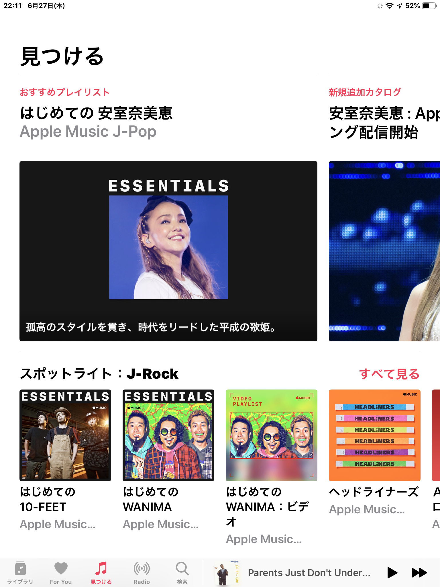 安室奈美恵、Apple Musicストリーミング開始1週間で日本人史上最多再生