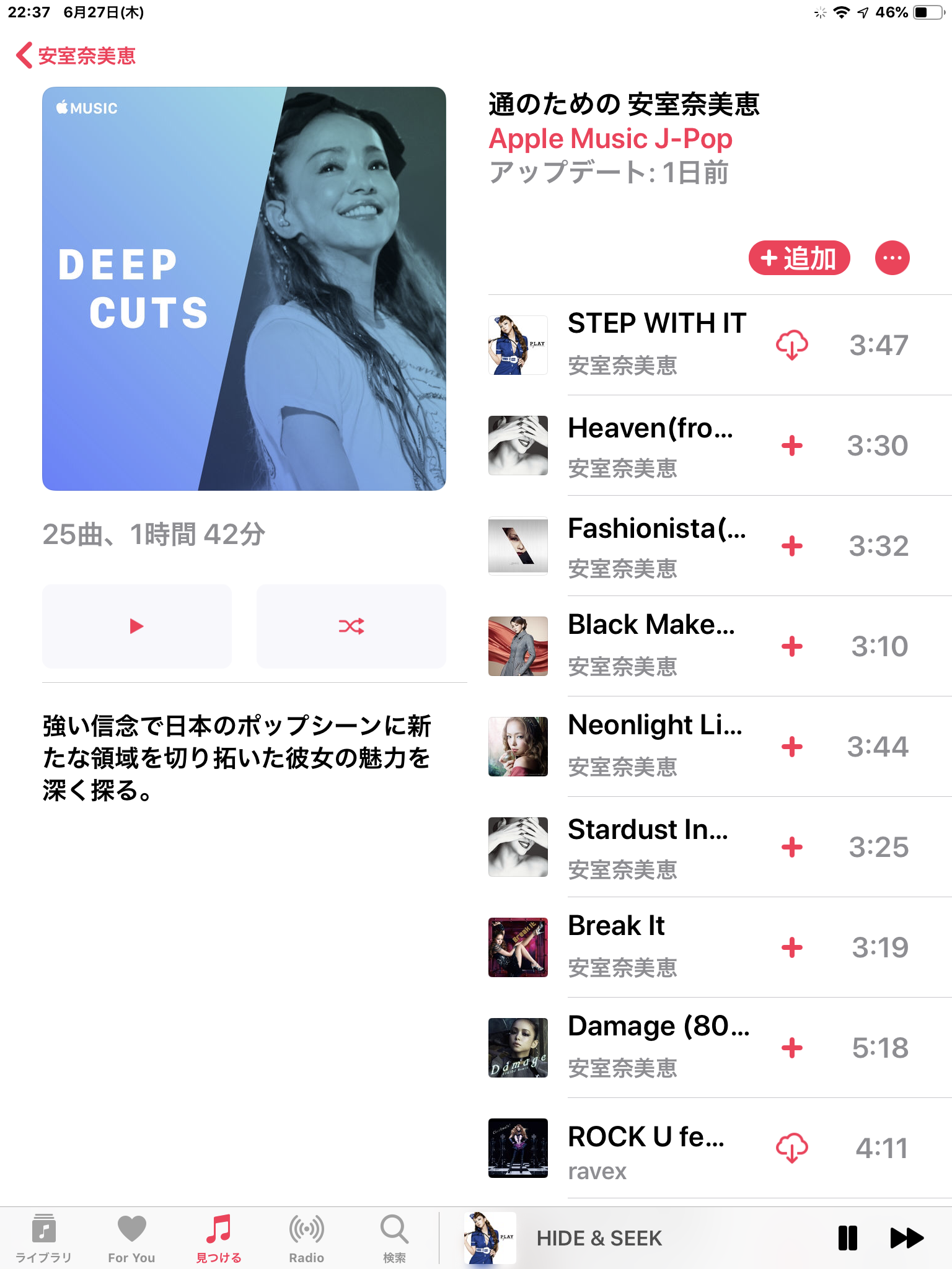 安室奈美恵、Apple Musicストリーミング開始1週間で日本人史上最多再生