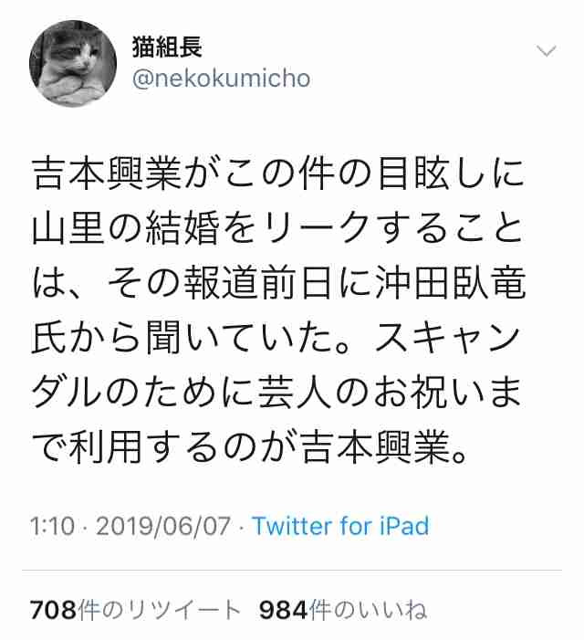 カラテカ入江慎也、吉本を解雇…振り込め詐欺グループの忘年会出席を仲介